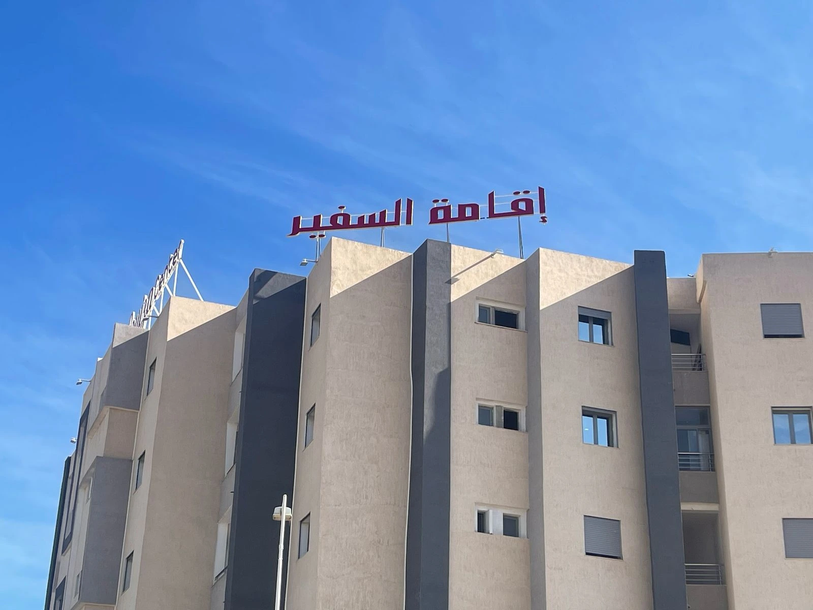 Essafir Residence 1